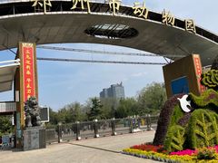 -郑州市动物园