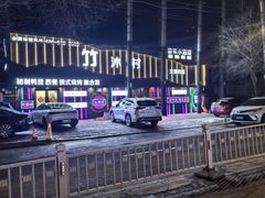 -竹沐村音乐小酒馆(文景街店)