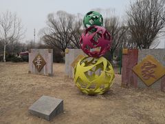 -太阳宫公园