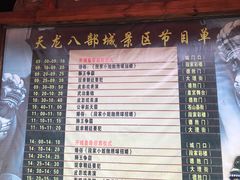 -天龙八部武侠城