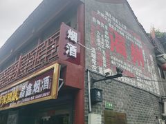 -海州古城