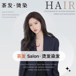 点击看大图 -茶发Salon·烫发染发理发