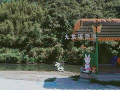 -千岛湖九龙溪漂流