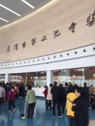 -天津市儿童医院(北辰龙岩院区)