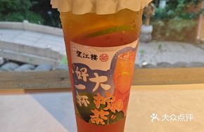 Large Cup of Lemon Tea
