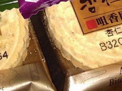 -咀香园饼家(大三巴店)