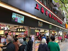 -上海全国土特产食品商场(淮海中路店)