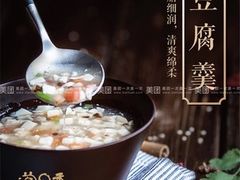 -驴世家驴肉火烧·凉皮·胡辣汤(五道口店)