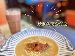 沙爹牛肉汤出前一丁-阿飛冰室(下沙店)