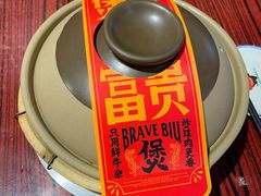 -沙胆彪炭炉牛杂煲(上海日月光广场店)