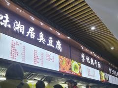 门面-户部巷小吃(中商徐东平价广场店)