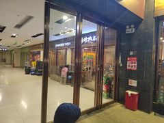 门面-炽城·烤肉名家(鸿达中央广场店)