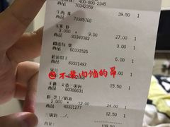 账单-宜家·瑞典风味餐厅(无锡店)