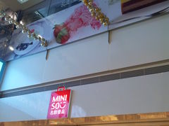 门面-名创优品(江南新地店)