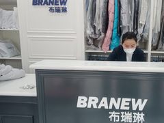 -布瑞琳洗衣(万泉新新家园店)