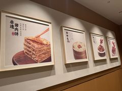 -华天二友居肉饼(宫门口店)