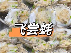 -飞尝蚝·顺德菜·鱼生(顺德总店)