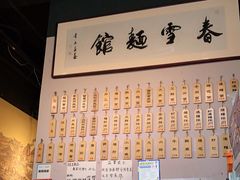 -春雪面馆(转塘店)