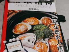 -啫神·广州地标美食(北京路店)