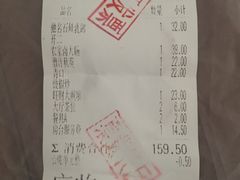 账单-石岐佬中山菜馆(张溪店)
