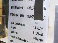-老黄记手撕烤兔(玉林街店)
