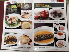 菜单-黄埔华苑酒家(黄埔店)