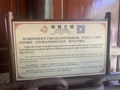 -泸定桥景区