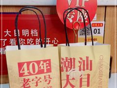 -潮汕大目牛肉火锅(上梅林店)