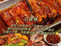 -上座云间·青年赣菜(绿茵店)