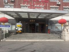 -全聚德烤鸭店(马家堡店)