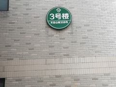 -杭州口腔医院(城西院区)