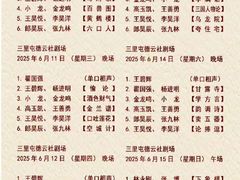 -德云社(三里屯店)