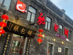 门面-张包铺(道外店)