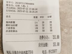 -锡和无锡菜(景丽苑店)