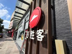 -必胜客(南环汇邻店)