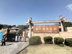 门面-浙江省博物馆(孤山馆区)