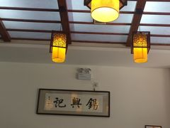 -锡兴记(紫荆花路店)