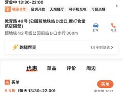 -甜心妈妈·榴莲星级糖水(北京路总店)