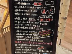-ドライブインいとう豚丼名人(新千岁机场店)