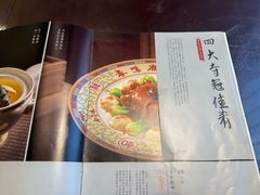 菜单-鹿鸣春饭店(总店)