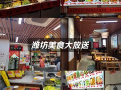 -食鸡公社辣子鸡·潍坊菜·烧烤