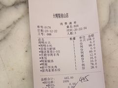 -大鸭梨烤鸭(房山店)