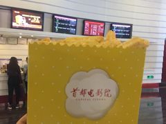 -首都电影院(金融街店 杜比全景声)