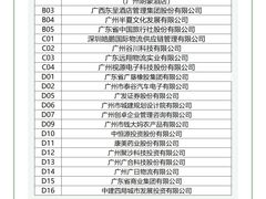 -广东财经大学(广州校区)
