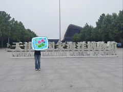 -抱抱地球咖啡馆(国家海洋博物馆店)