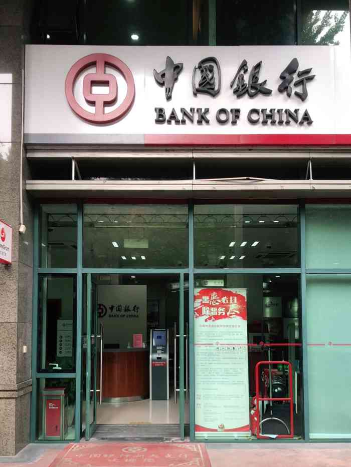 中国银行网点查询 大众点评