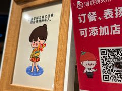 -海底捞火锅(珠影星光城夜宵主题店)