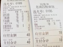 -老南昌粉面馆(绳金塔店)