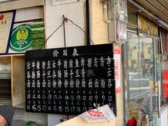 门面-海幢瑞芳饮食店
