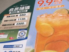 -绿茶餐厅(广州天河城店)